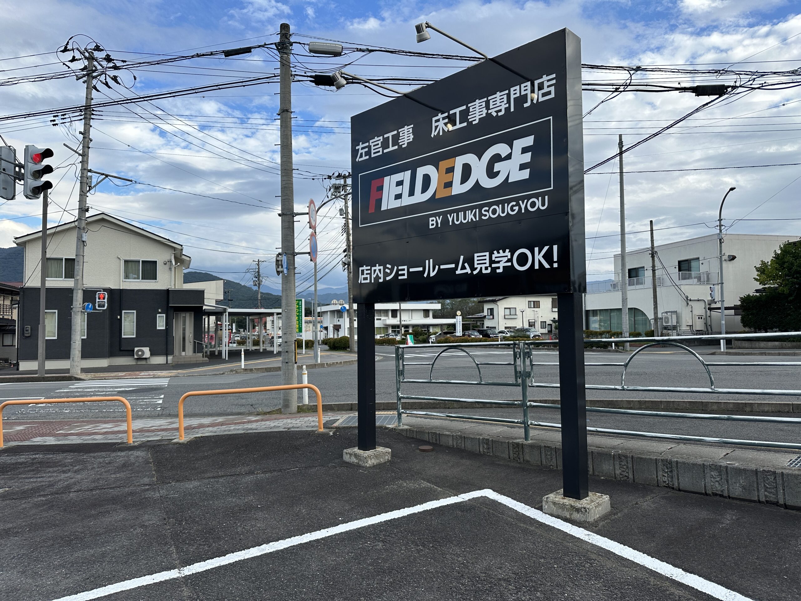左官、床専門店ショールーム