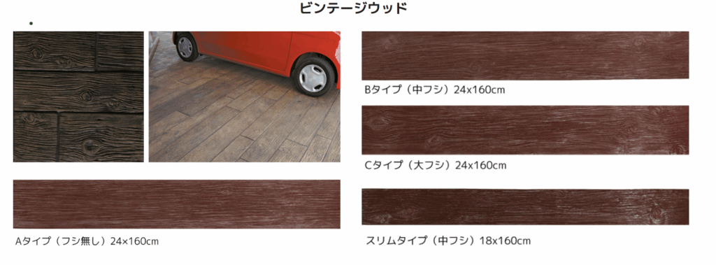 スタンプコンクリート