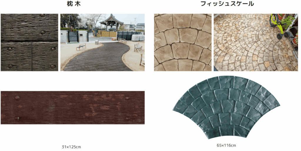 スタンプコンクリート